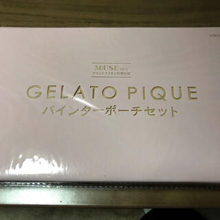 ジェラートピケ(gelato pique)のオトナミューズ  7月号 ジェラートピケ バインダーポーチセット 付録(ポーチ)