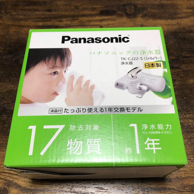 Panasonic(パナソニック)のPanasonic 浄水器　TK-CJ22-S 未使用 インテリア/住まい/日用品のキッチン/食器(浄水機)の商品写真