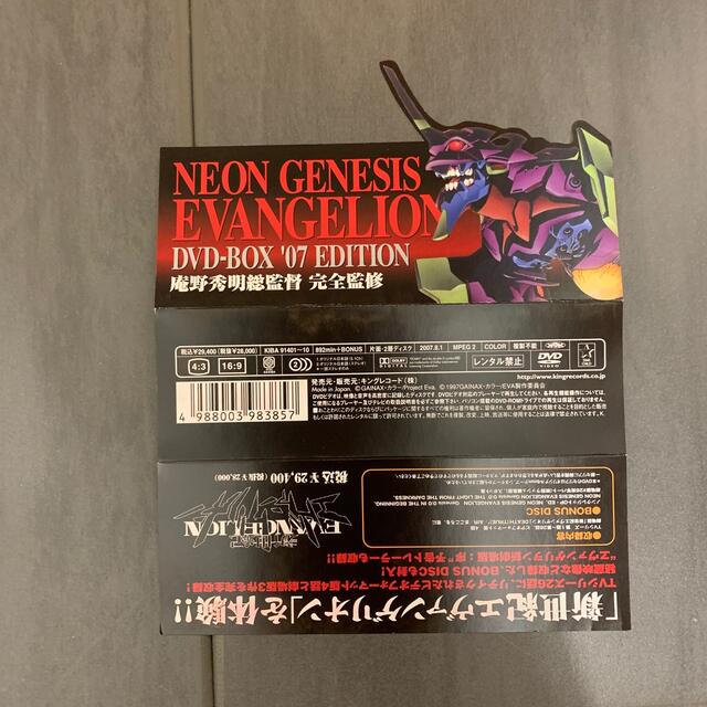 NEON GENESIS EVANGELION DVD-BOX ’07  エンタメ/ホビーのDVD/ブルーレイ(アニメ)の商品写真