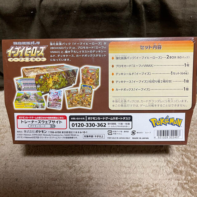 新品 ポケモンカード イーブイヒーローズ 2BOX セット シュリンク付き