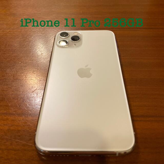 【美品】SIMフリー iPhone11 pro 256GB ホワイトシルバー