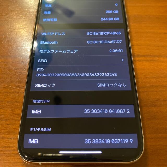 【美品】SIMフリー iPhone11 pro 256GB ホワイトシルバー