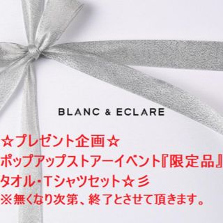 BLANC&ECLARE　デニム　SS1752LB-26　プレゼント企画☆彡
