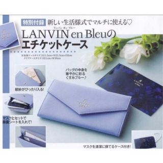 ランバンオンブルー(LANVIN en Bleu)の美人百花 11月号　LANVIN en Bleuランバンエチケットケース(ポーチ)