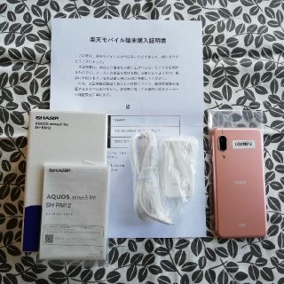 アクオス(AQUOS)の【美品】AQUOS sense3 lite ライトカッパー SH-RM12(スマートフォン本体)