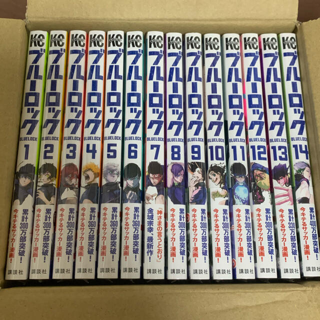 ブルーロック漫画1-14 全巻　未開封セット