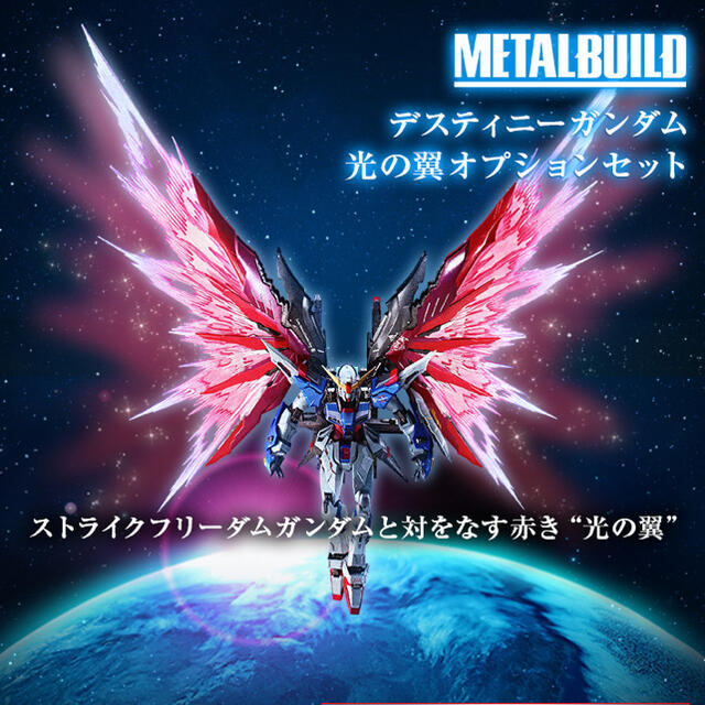 【新品】METAL BUILD デスティニーガンダム SOUL RED Ver.