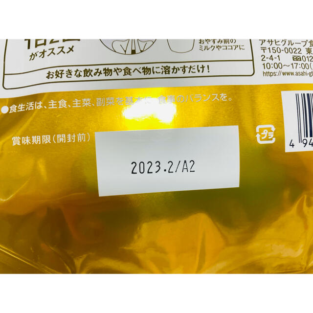 パーフェクトアスタコラーゲン プレミアリッチ 50日分(378g*4コセット)パーフェクトコラーゲン