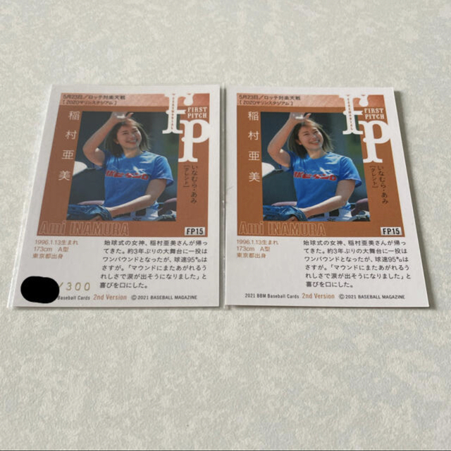 稲村亜美 始球式 パラレル カード SCM スポーツカードマガジン 稲村亜美 始球式 パラレル カード SCM スポーツカードマガジン