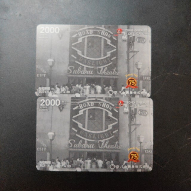 スバル興業の株主優待 2000円×2 チケットの優待券/割引券(ショッピング)の商品写真