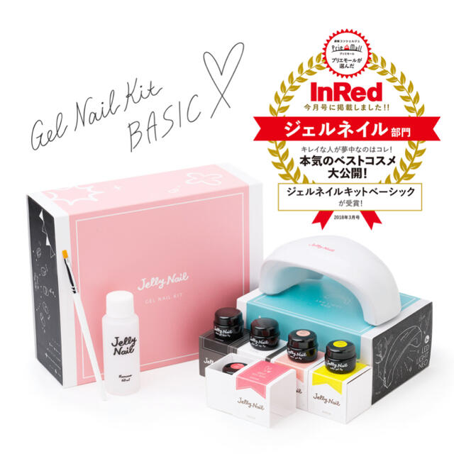 Jelly Nail(ジェリーネイル)のJELLY NAIL ジェリーネイルLEDジェルネイルキット　ジェルネイルセット コスメ/美容のネイル(ネイル用品)の商品写真