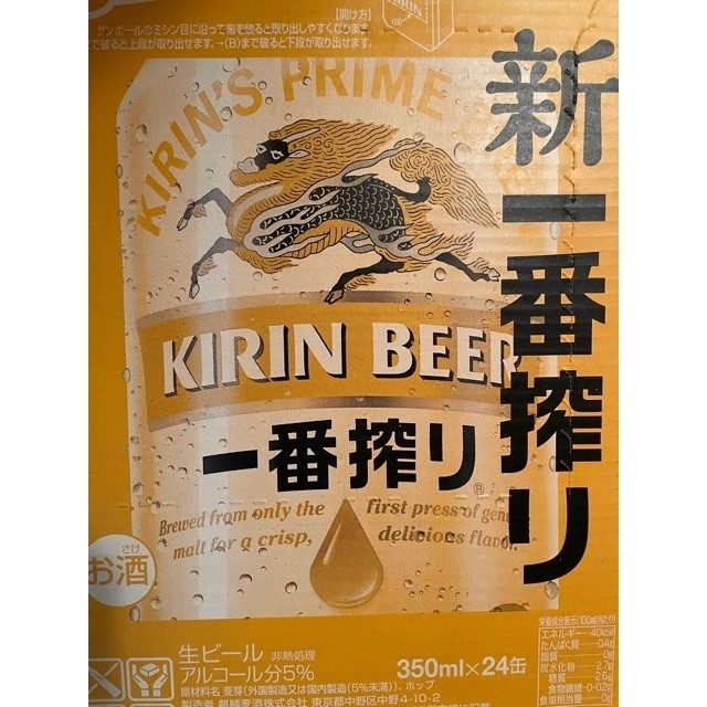 ビールキリン 一番搾り 350ml 24本入 2ケース - ビール