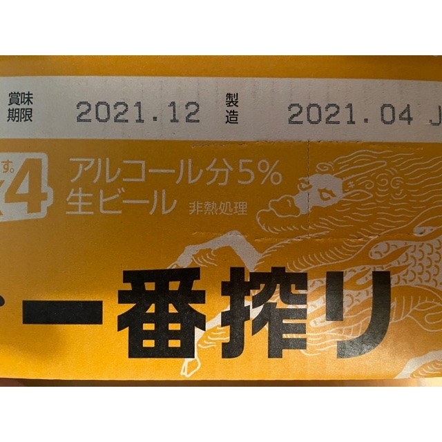 キリン　一番搾り　350ml  24本入　2ケース