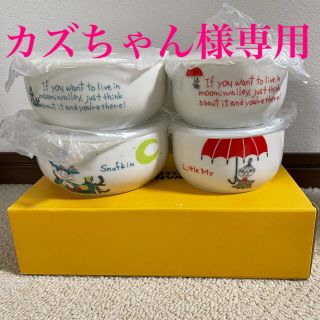 リトルミー(Little Me)のカズちゃん様専用です！(容器)