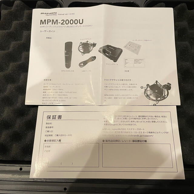 【送料無料】marntz マランツ プロ マイク MPM-2000U 【未使用】 楽器のレコーディング/PA機器(マイク)の商品写真