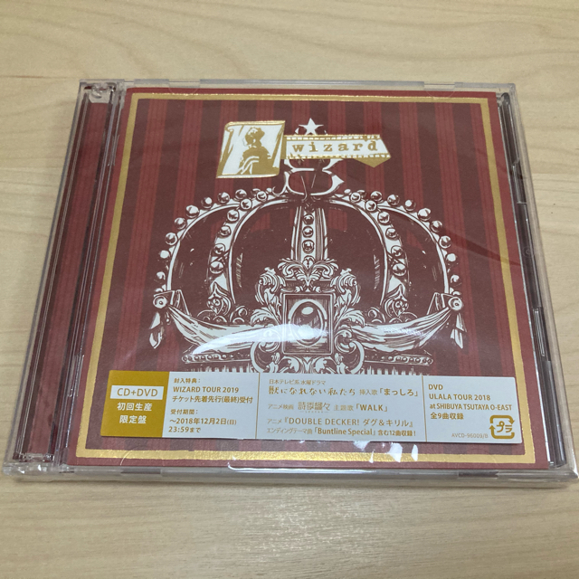 ビッケブランカ wizard(初回生産限定盤)ウィザード DVD付き