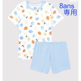 プチバトー(PETIT BATEAU)の専用　プチバトー　新品タグ付き　半袖　パジャマ　レモン柄　8ans/128cm(パジャマ)