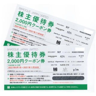 マウジー(moussy)のバロックジャパンリミテッド ４０００円分 株主優待券 匿名配送 送料無料(ショッピング)