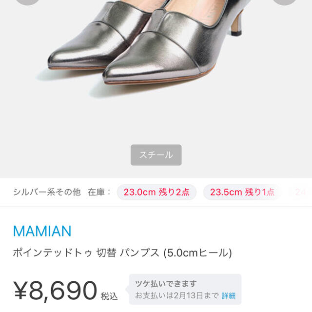 MAMIAN(マミアン)のMAMIAN☆スチール　シルバー　ポインテッドトゥ　パンプス レディースの靴/シューズ(ハイヒール/パンプス)の商品写真