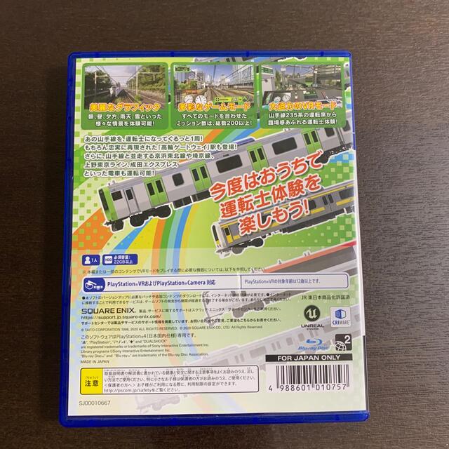 電車でGO!! はしろう山手線 PS4