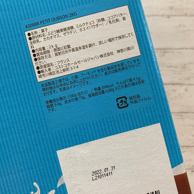 コストコ(コストコ)のお試し⭐プチウルソンチョコレートカバートマシュマロベア 6個 コストコ  食品/飲料/酒の食品(菓子/デザート)の商品写真