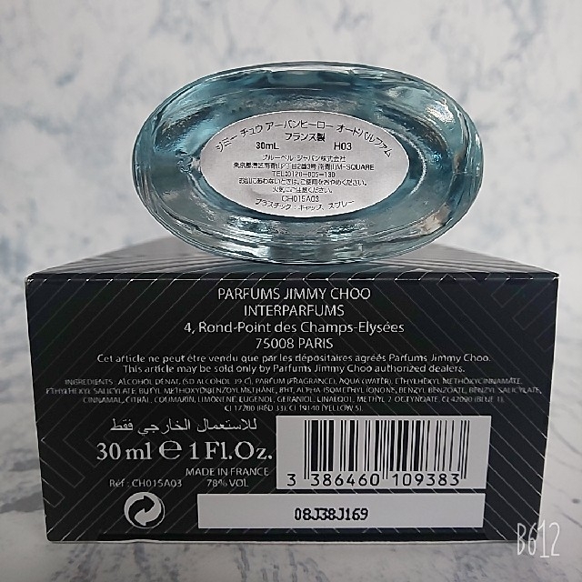 JIMMY CHOO(ジミーチュウ)のJIMMY CHOO アーバンヒーロー オードパルファム EDP コスメ/美容の香水(香水(男性用))の商品写真