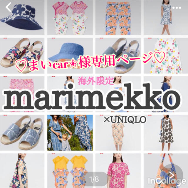 marimekko(マリメッコ)の海外限定🧡💙💛UNIQLO✖️marimekko💛💖💚 キッズ/ベビー/マタニティのキッズ服女の子用(90cm~)(パンツ/スパッツ)の商品写真