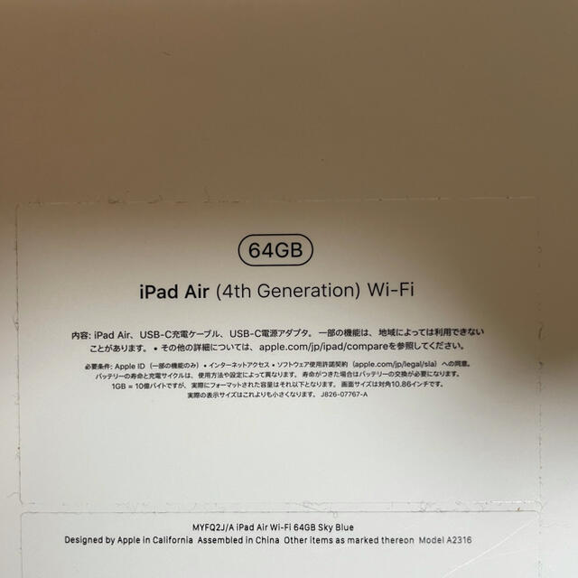 Apple(アップル)のiPad Air 10.9インチ 第4世代 Wi-Fi 64GB スカイブルー  スマホ/家電/カメラのPC/タブレット(タブレット)の商品写真