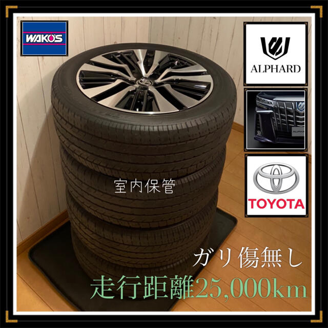 アルファードタイヤホイールセット 限定二枚目50％OFF 自動車・オートバイ