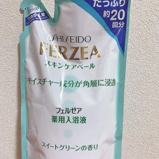 シセイドウ(SHISEIDO (資生堂))のフェルゼア　スキンケアベール　詰め替え　廃盤品(入浴剤/バスソルト)