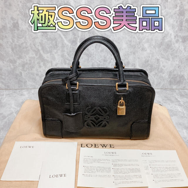 ⭐最終値下げ⭐LOEWE アマソナ28 ハンドバッグ 黒 ブラック 付属品あり