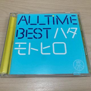 All Time Best ハタモトヒロ　秦基博(ポップス/ロック(邦楽))