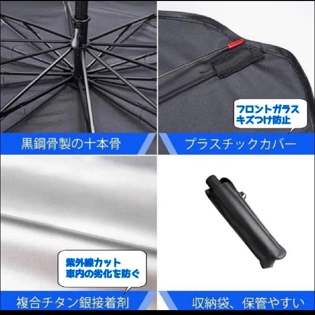 カーサンシェード　車用折りたたみ日傘　遮光車内UVカット　日除けカー用品フロント キッズ/ベビー/マタニティの外出/移動用品(その他)の商品写真