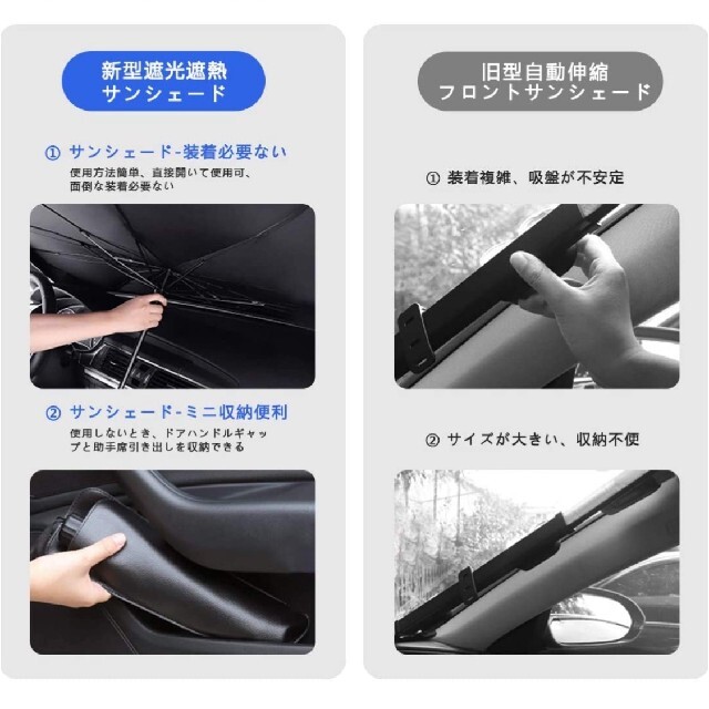 カーサンシェード　車用折りたたみ日傘　遮光車内UVカット　日除けカー用品フロント キッズ/ベビー/マタニティの外出/移動用品(その他)の商品写真