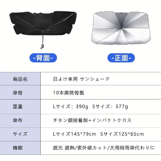 カーサンシェード　車用折りたたみ日傘　遮光車内UVカット　日除けカー用品フロント キッズ/ベビー/マタニティの外出/移動用品(その他)の商品写真