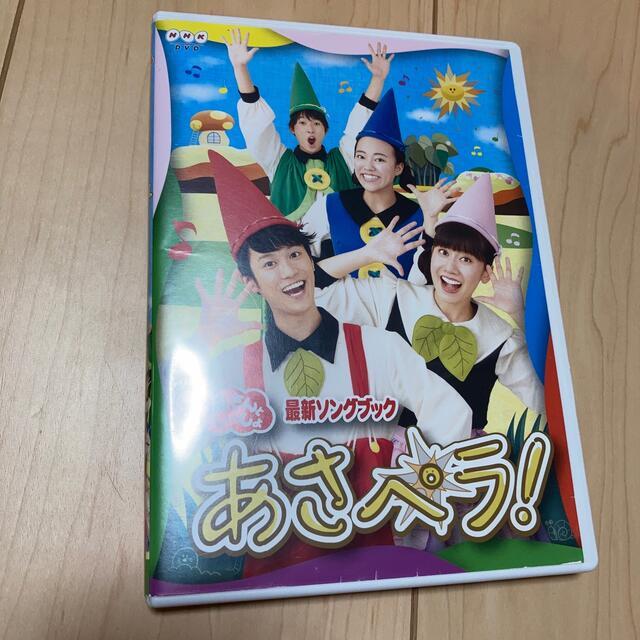 超人気の NHKおかあさんといっしょ 最新ソングブック あさペラ vrfilms.in