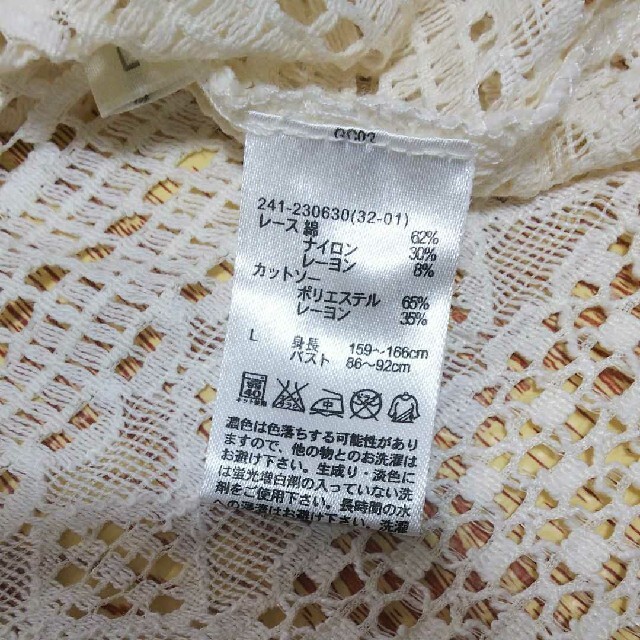 GU(ジーユー)のGU レースTシャツ 白 Lサイズ レディースのトップス(Tシャツ(半袖/袖なし))の商品写真