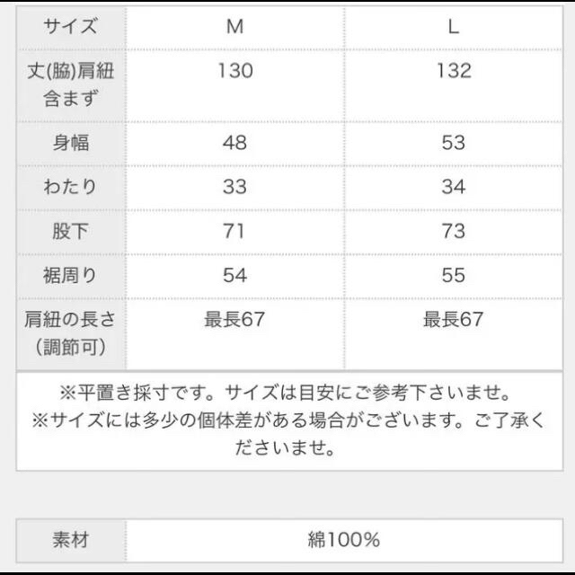 antiqua(アンティカ)の専用になります。アンティカサロペット・新品タグ付き レディースのパンツ(サロペット/オーバーオール)の商品写真