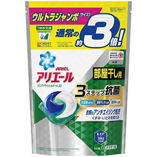 368個　アリエールジェルボール　部屋干し用【特価】