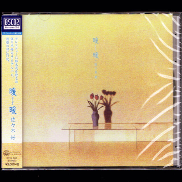【新品】佐々木好 暖暖/BSCD2/高音質Blu-spec CD2