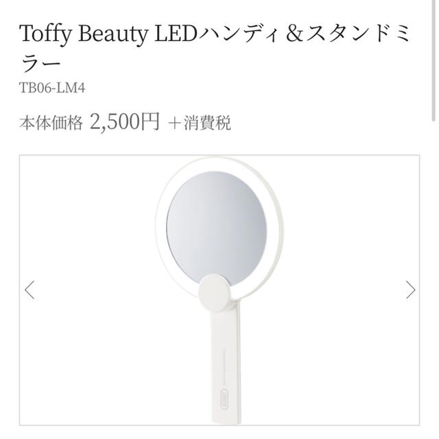 toffy ハンドミラー レディースのファッション小物(ミラー)の商品写真