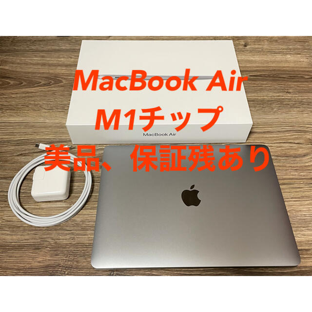 Macbook Air 13インチ M1 スペースグレイ