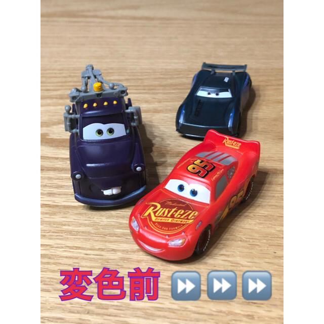 【新品】カーズ　カラーチェンジャー