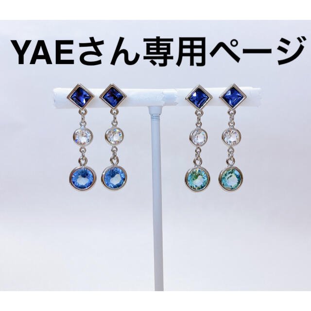 防弾少年団(BTS)(ボウダンショウネンダン)のYAEさん専用ページ ハンドメイドのアクセサリー(ピアス)の商品写真