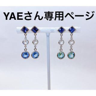 ボウダンショウネンダン(防弾少年団(BTS))のYAEさん専用ページ(ピアス)