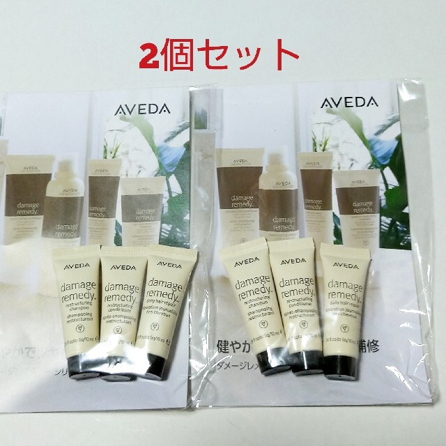 AVEDA(アヴェダ)のアヴェダ3点セット シャンプー&コンディショナー&トリートメント サンプル コスメ/美容のキット/セット(サンプル/トライアルキット)の商品写真