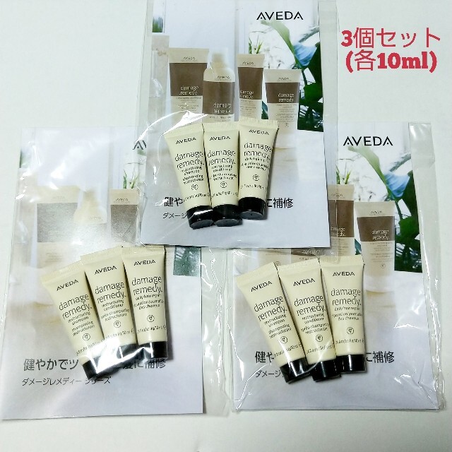 AVEDA(アヴェダ)のアヴェダ 3点セット サンプル シャンプー&コンディショナー&トリートメント コスメ/美容のヘアケア/スタイリング(シャンプー/コンディショナーセット)の商品写真