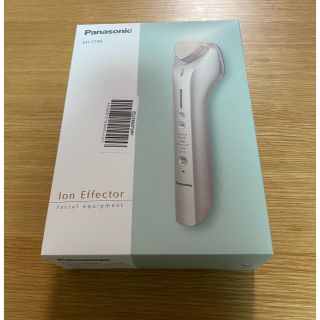 パナソニック(Panasonic)のパナソニック 美顔器 イオンエフェクター  EH-ST98-N(フェイスケア/美顔器)
