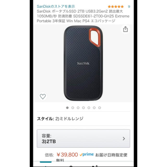 SanDisk ポータブルSSD 1TB 未使用品