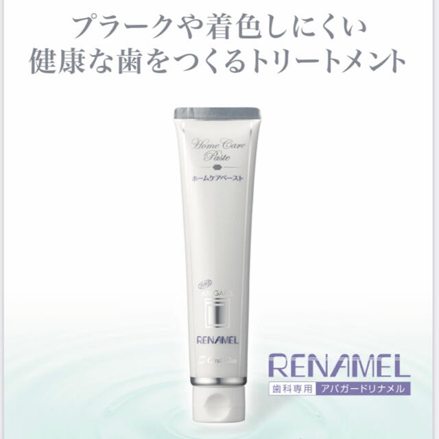 Oral Care アパガードリナメル 4点セット コスメ/美容のオーラルケア(歯磨き粉)の商品写真